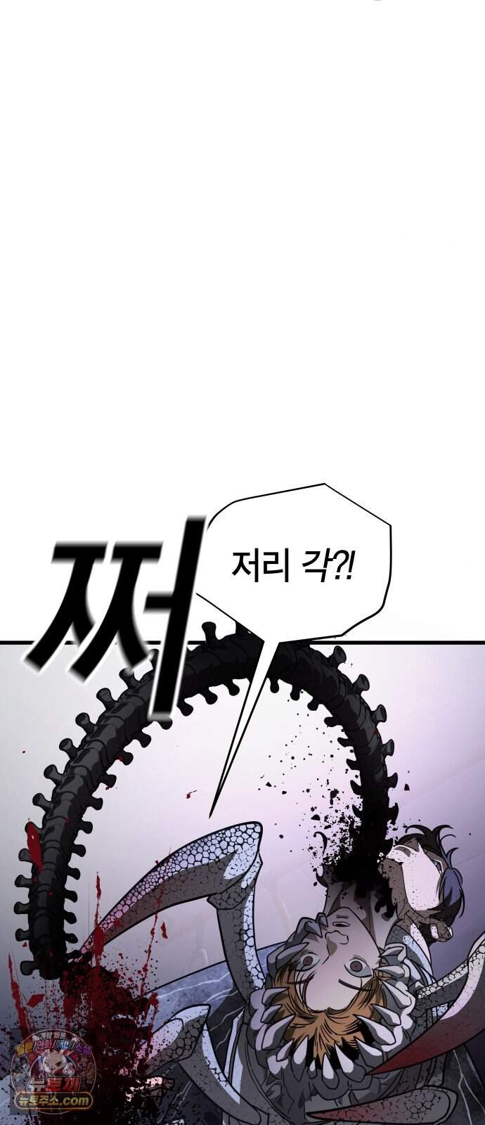 생존지상주의 2화 10