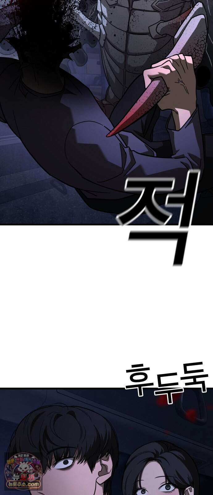 생존지상주의 2화 11