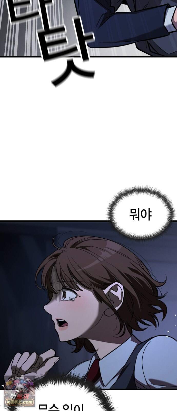 생존지상주의 2화 15