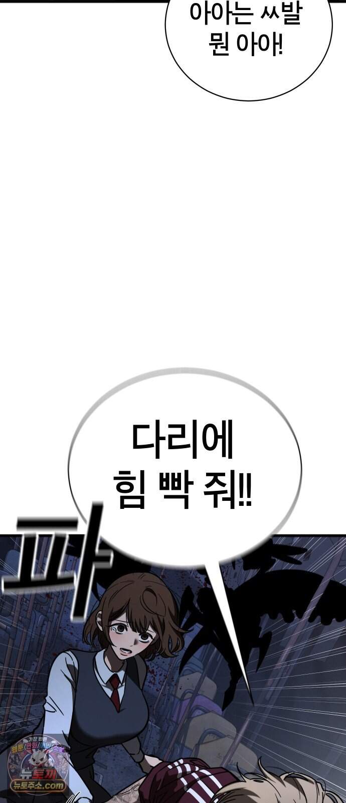 생존지상주의 2화 23