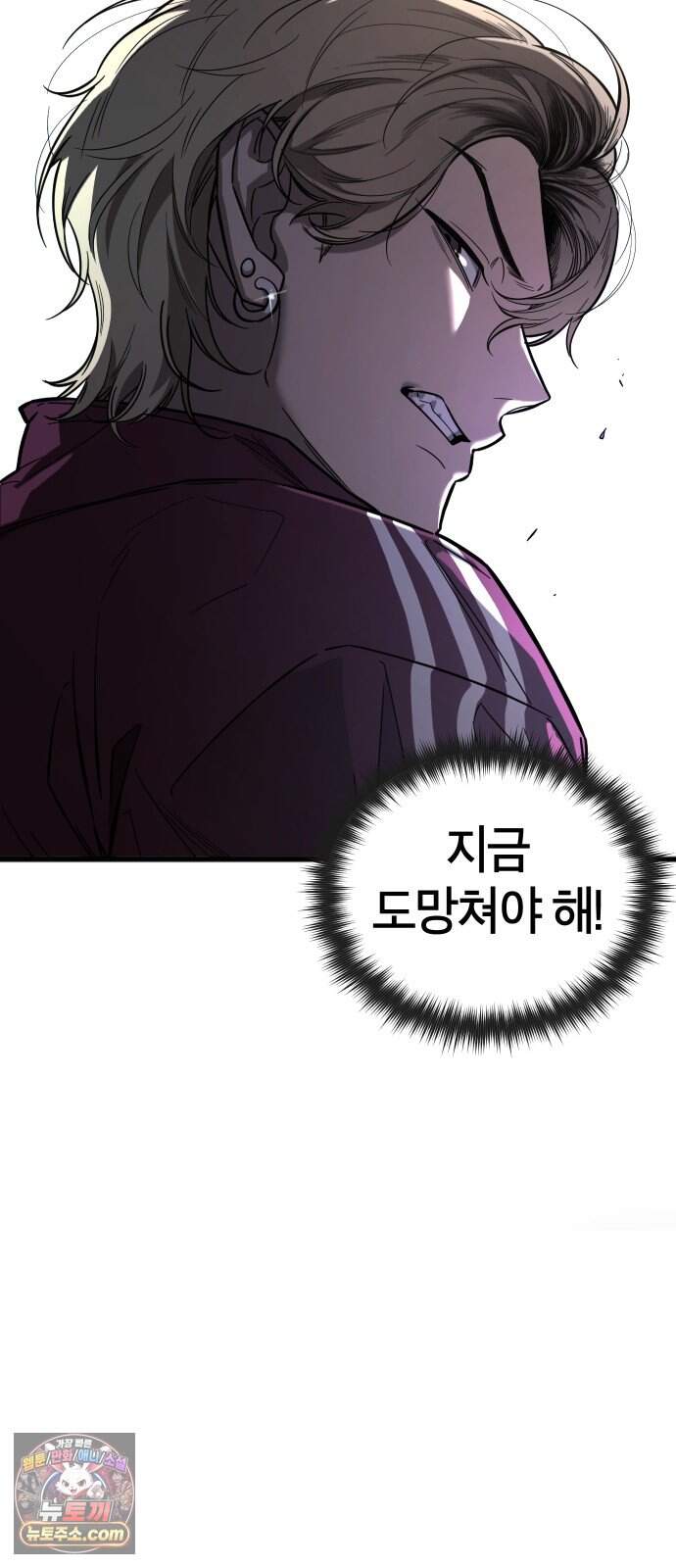생존지상주의 2화 25