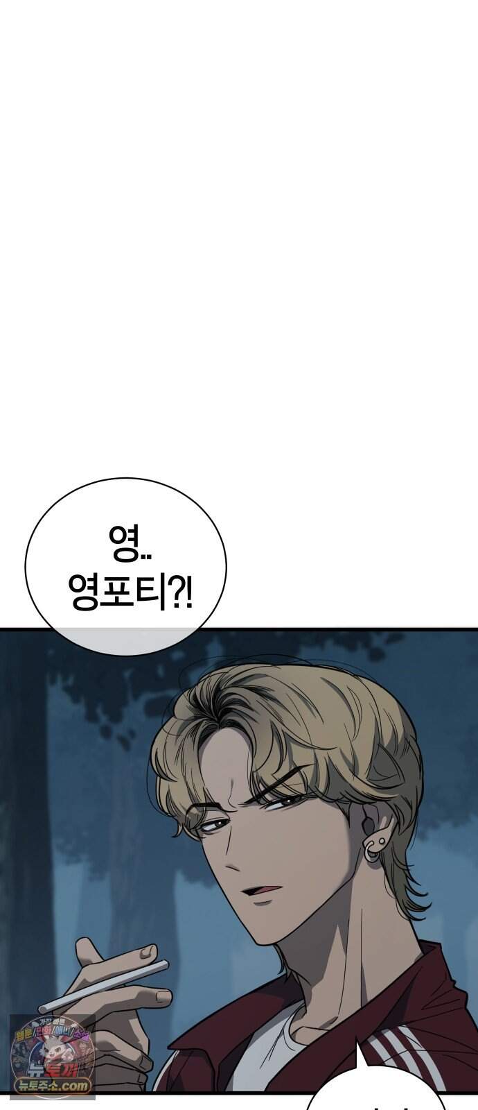 생존지상주의 2화 37