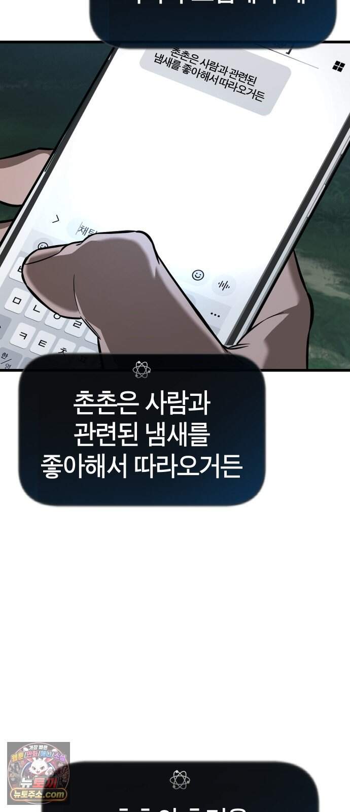 생존지상주의 2화 41