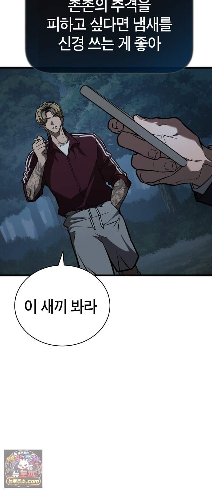 생존지상주의 2화 42