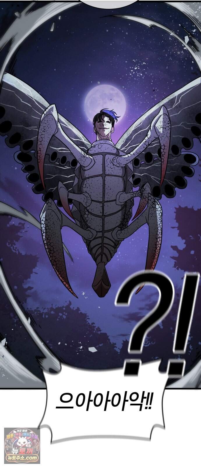 생존지상주의 2화 52