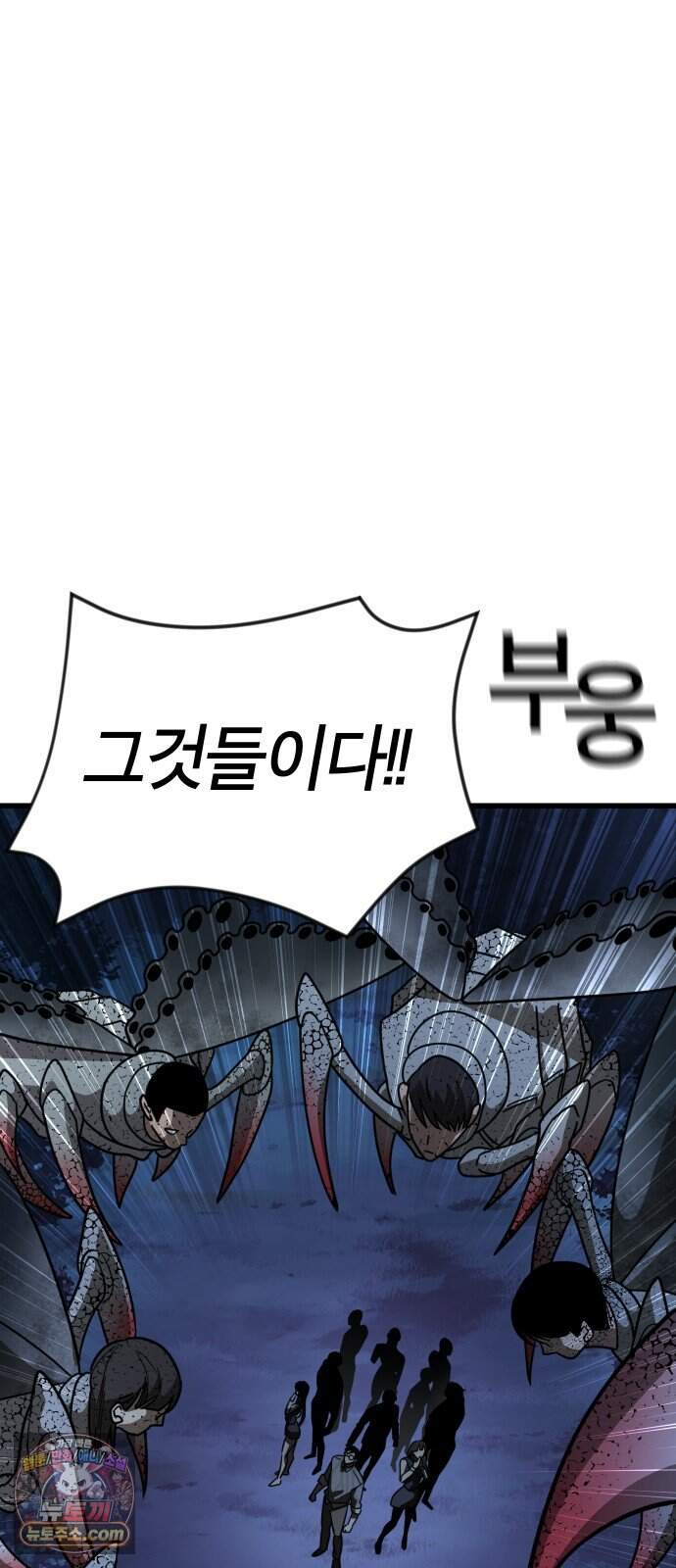 생존지상주의 2화 53