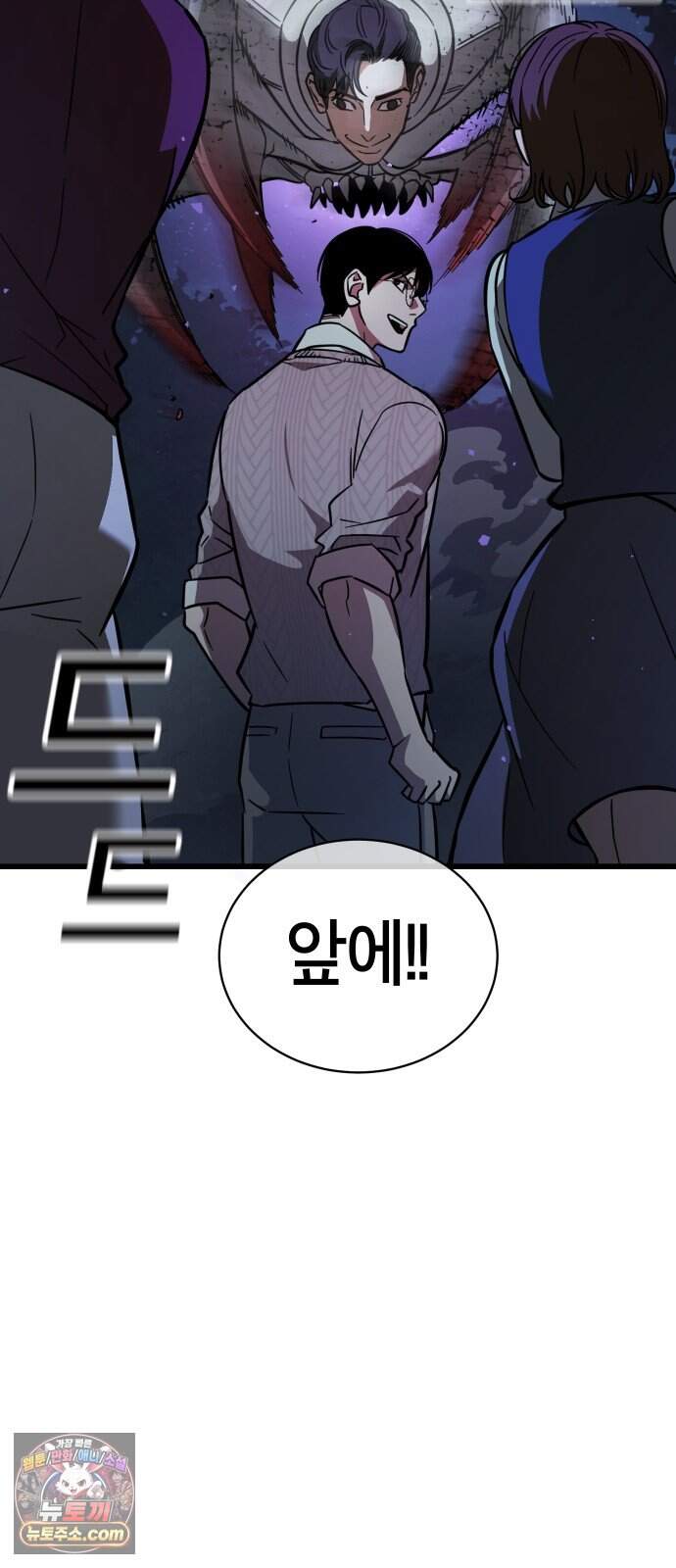 생존지상주의 2화 57