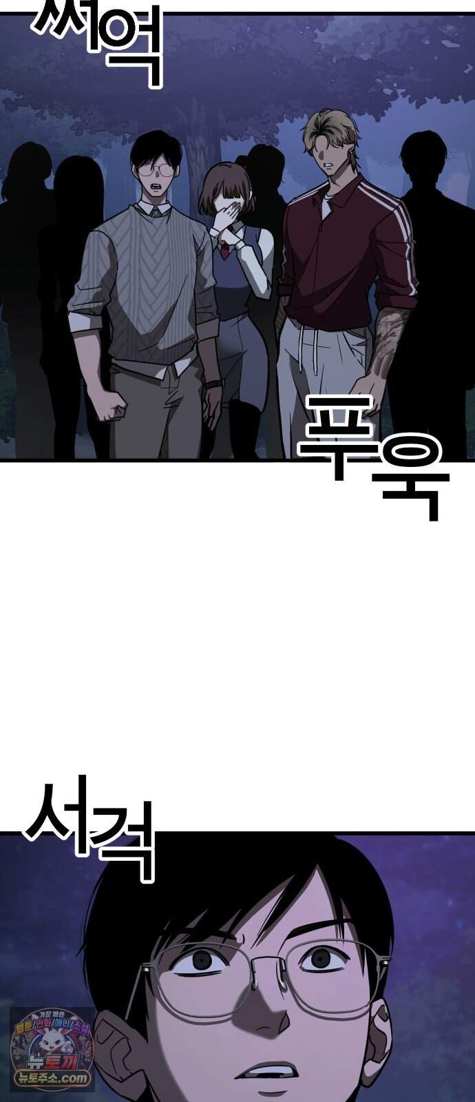 생존지상주의 2화 67
