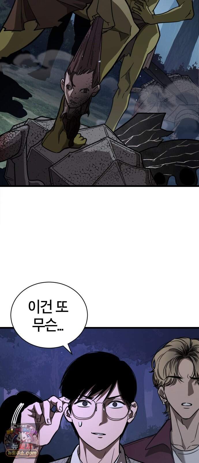 생존지상주의 2화 70