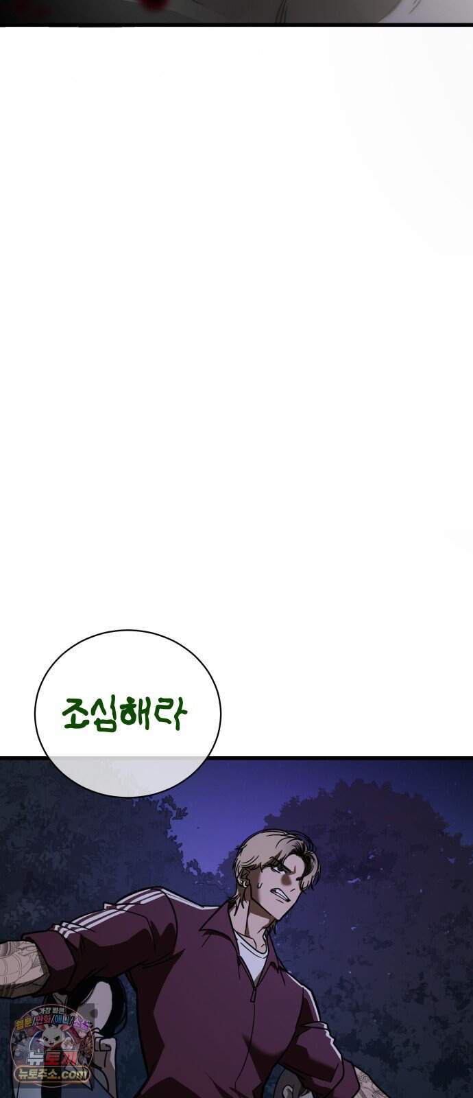 생존지상주의 2화 77