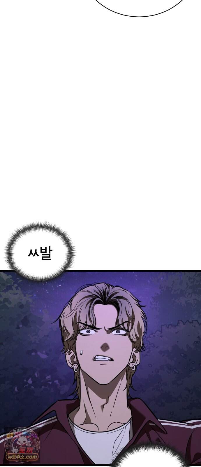 생존지상주의 2화 79