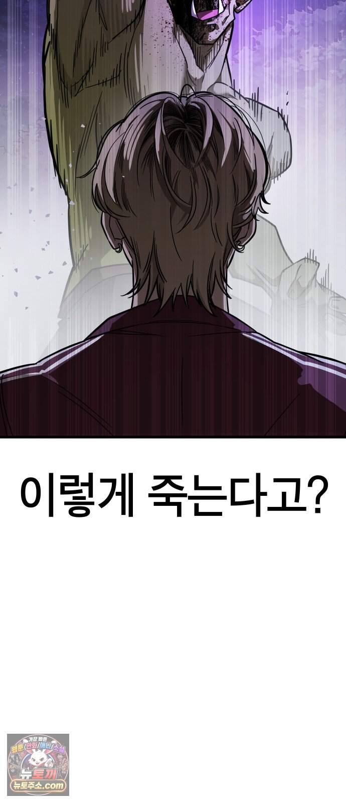 생존지상주의 2화 81