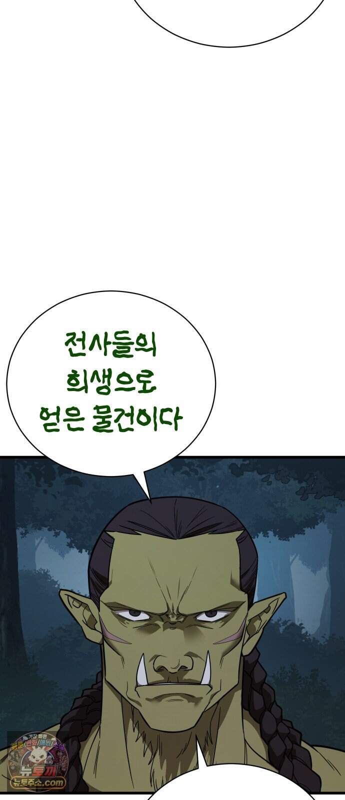 생존지상주의 2화 94