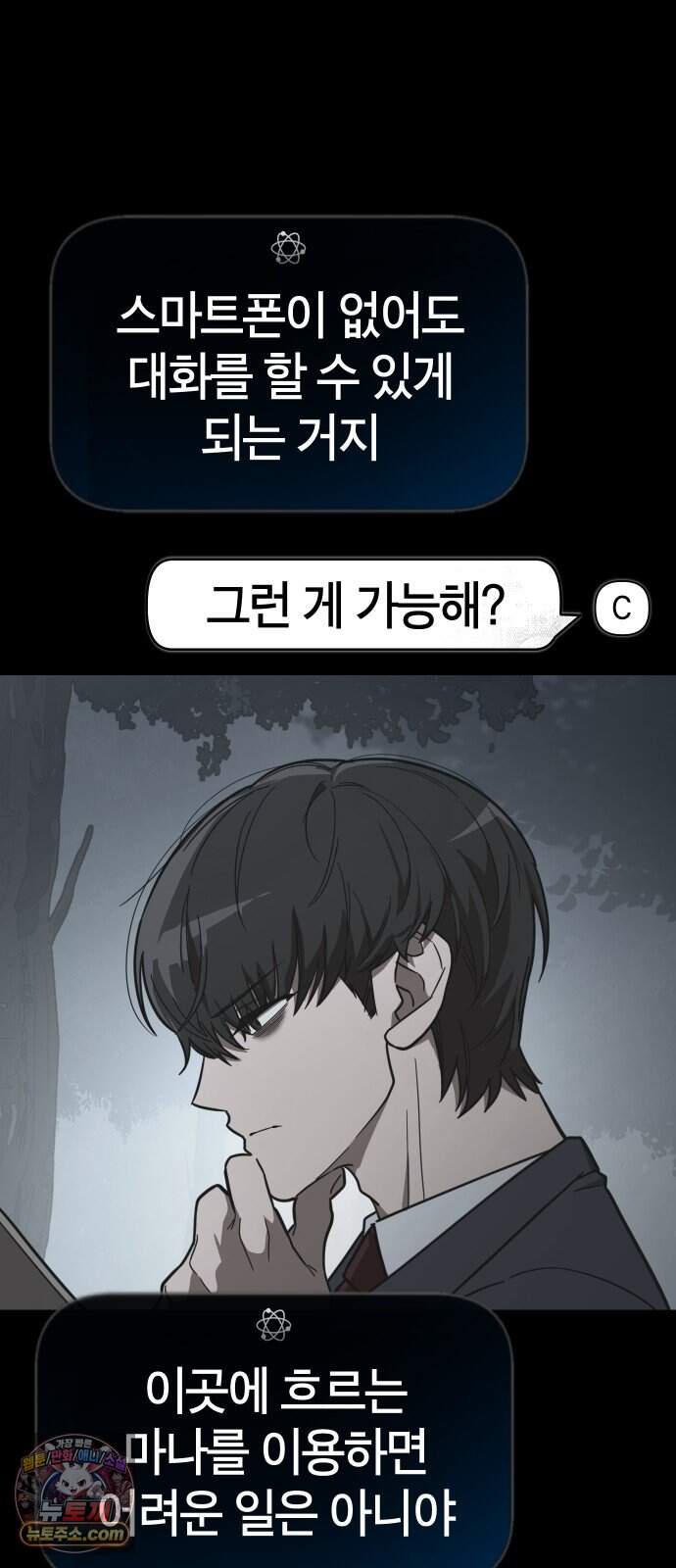 생존지상주의 2화 114