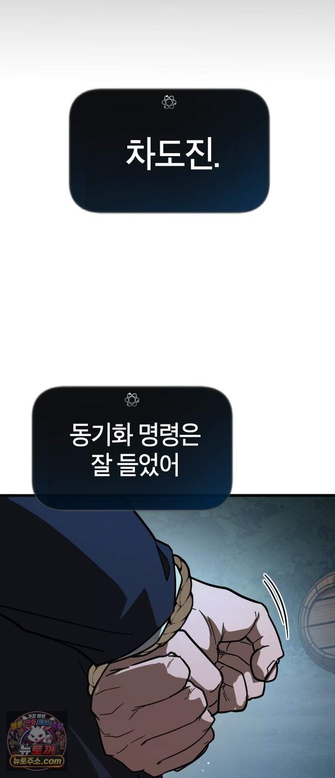 생존지상주의 2화 117