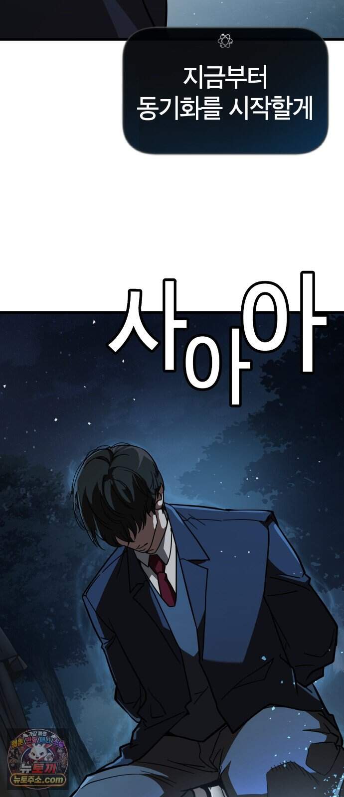 생존지상주의 2화 118