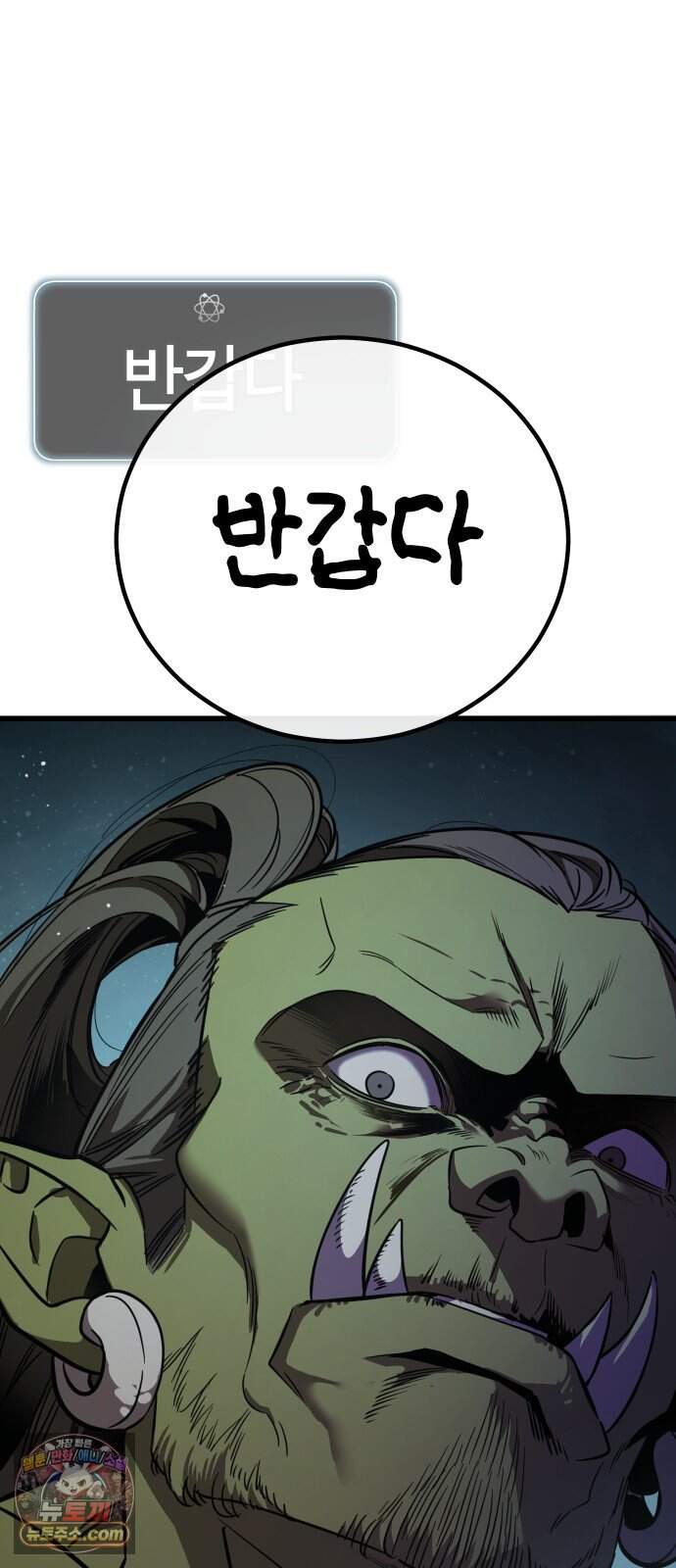 생존지상주의 2화 122