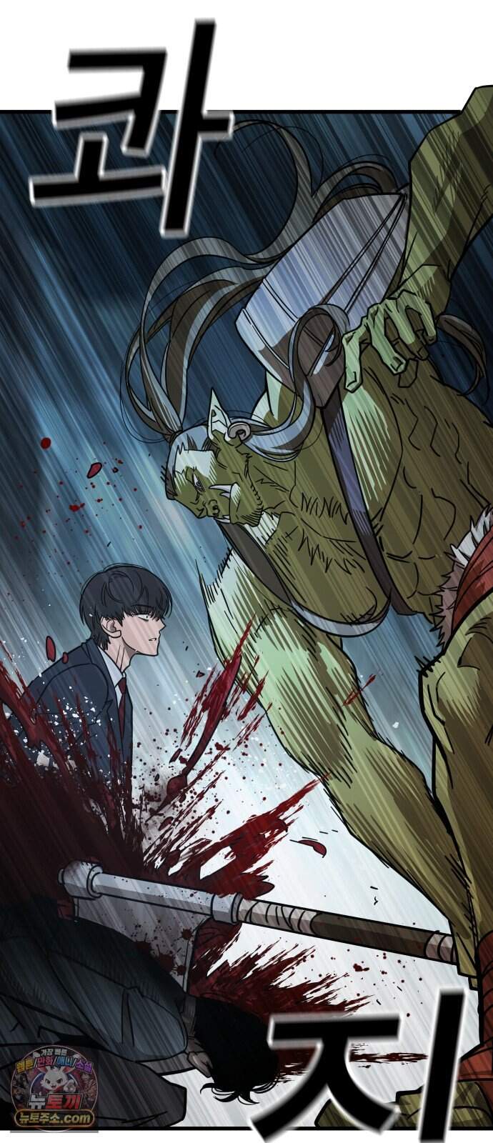 생존지상주의 2화 127