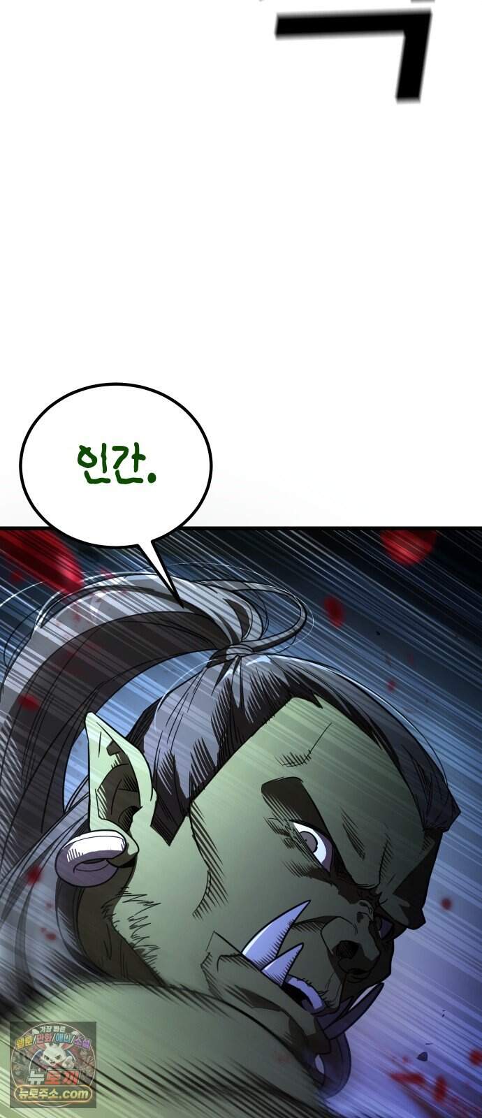생존지상주의 2화 128