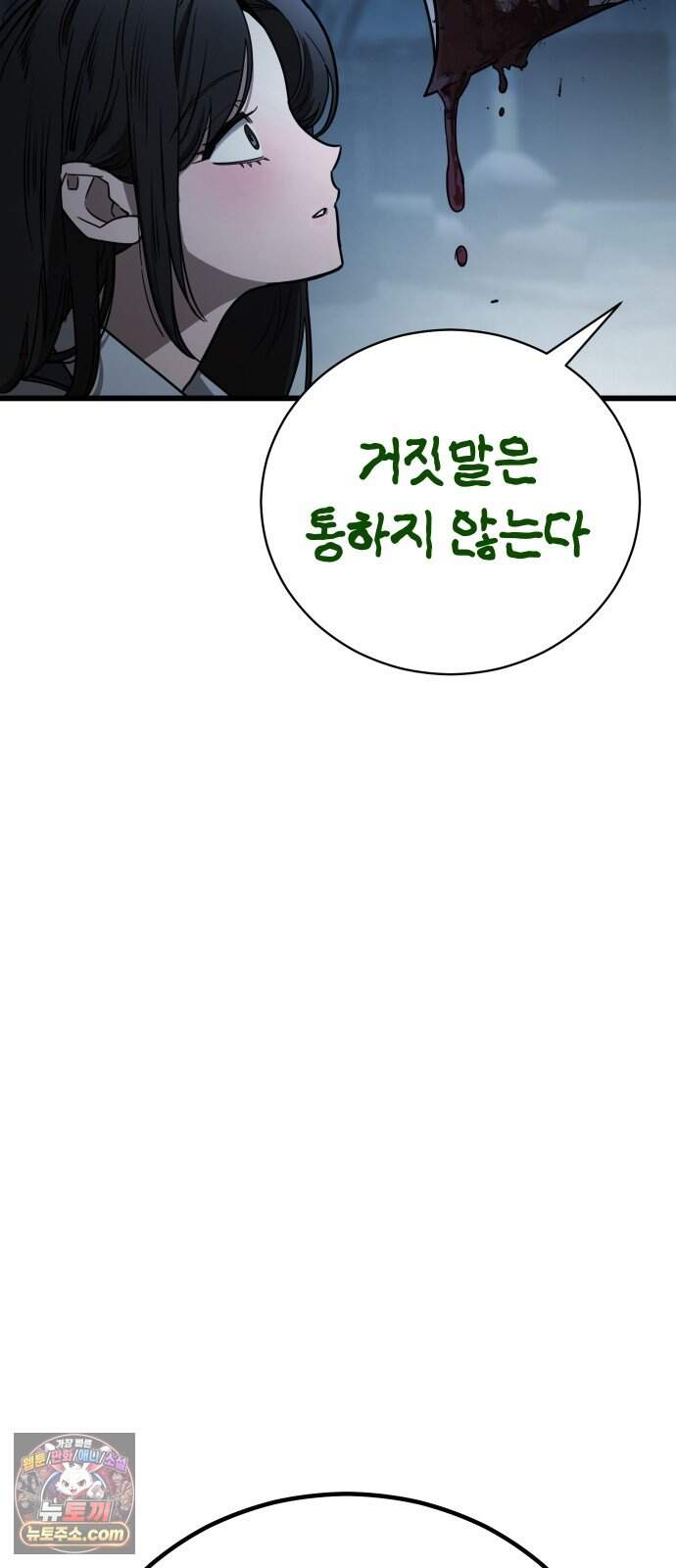 생존지상주의 2화 130
