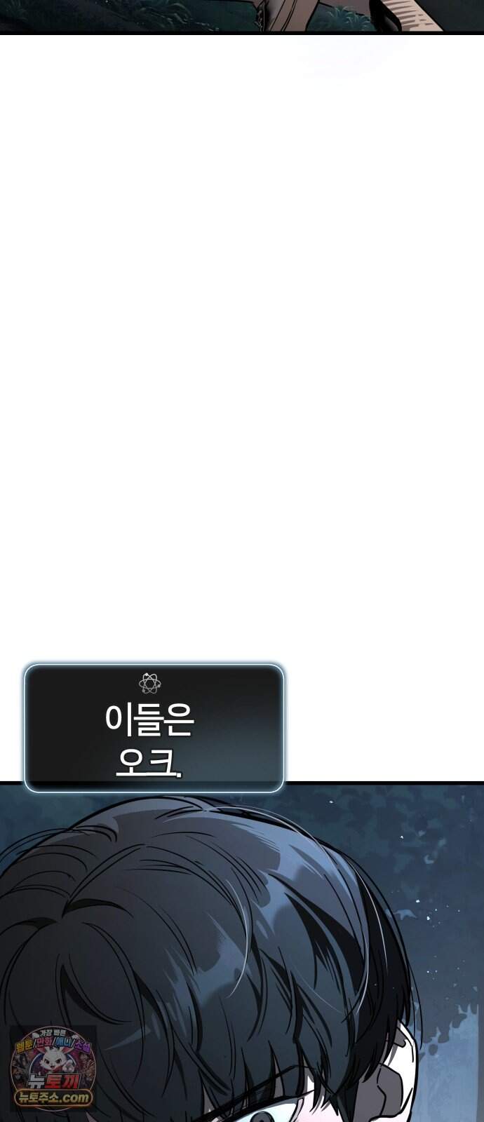 생존지상주의 2화 132