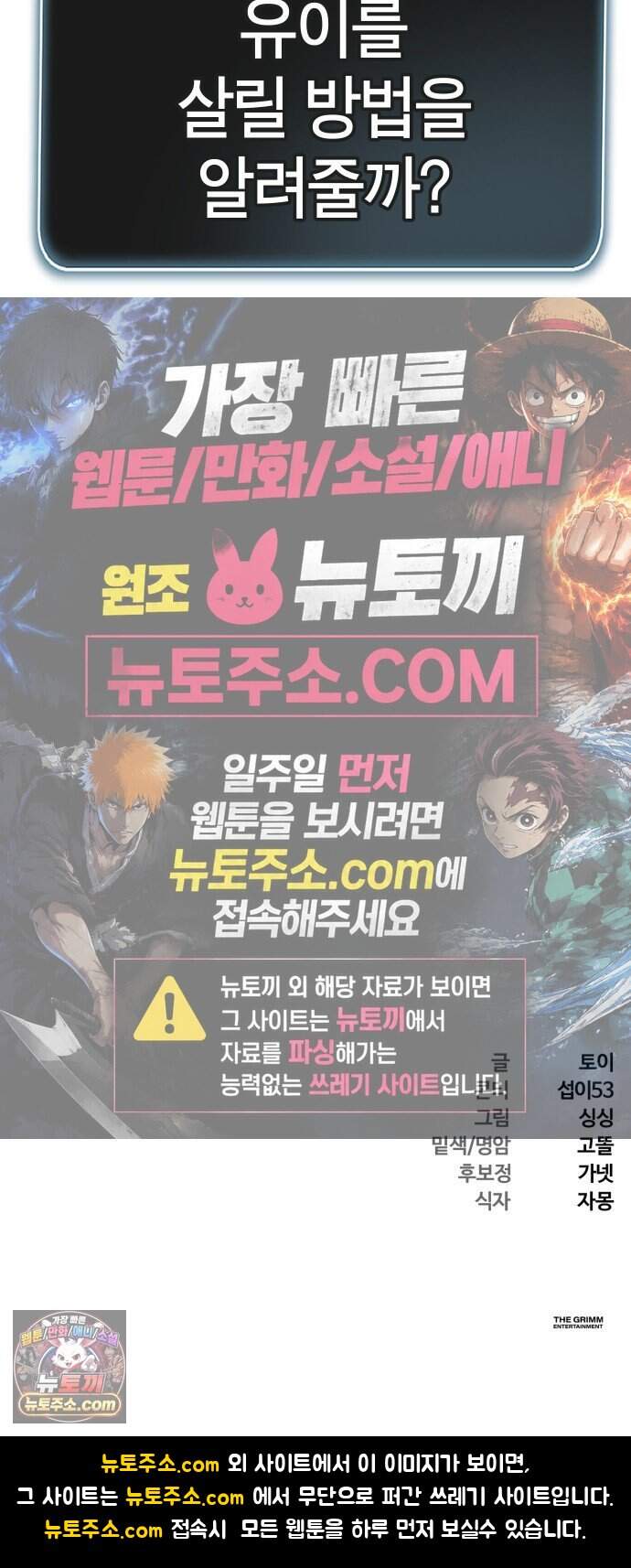 생존지상주의 2화 137