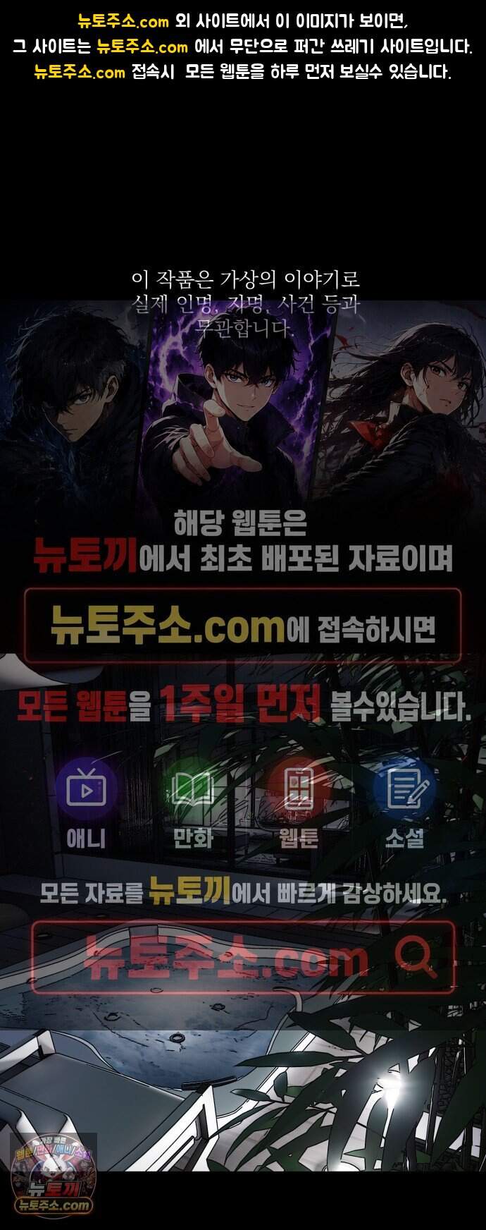 누가 죄인인가 28화 : 화마 1 1