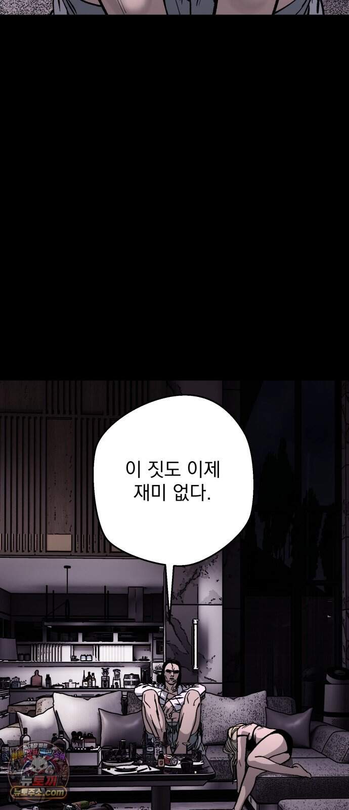 누가 죄인인가 28화 : 화마 1 3