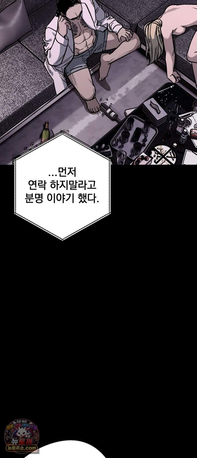 누가 죄인인가 28화 : 화마 1 7