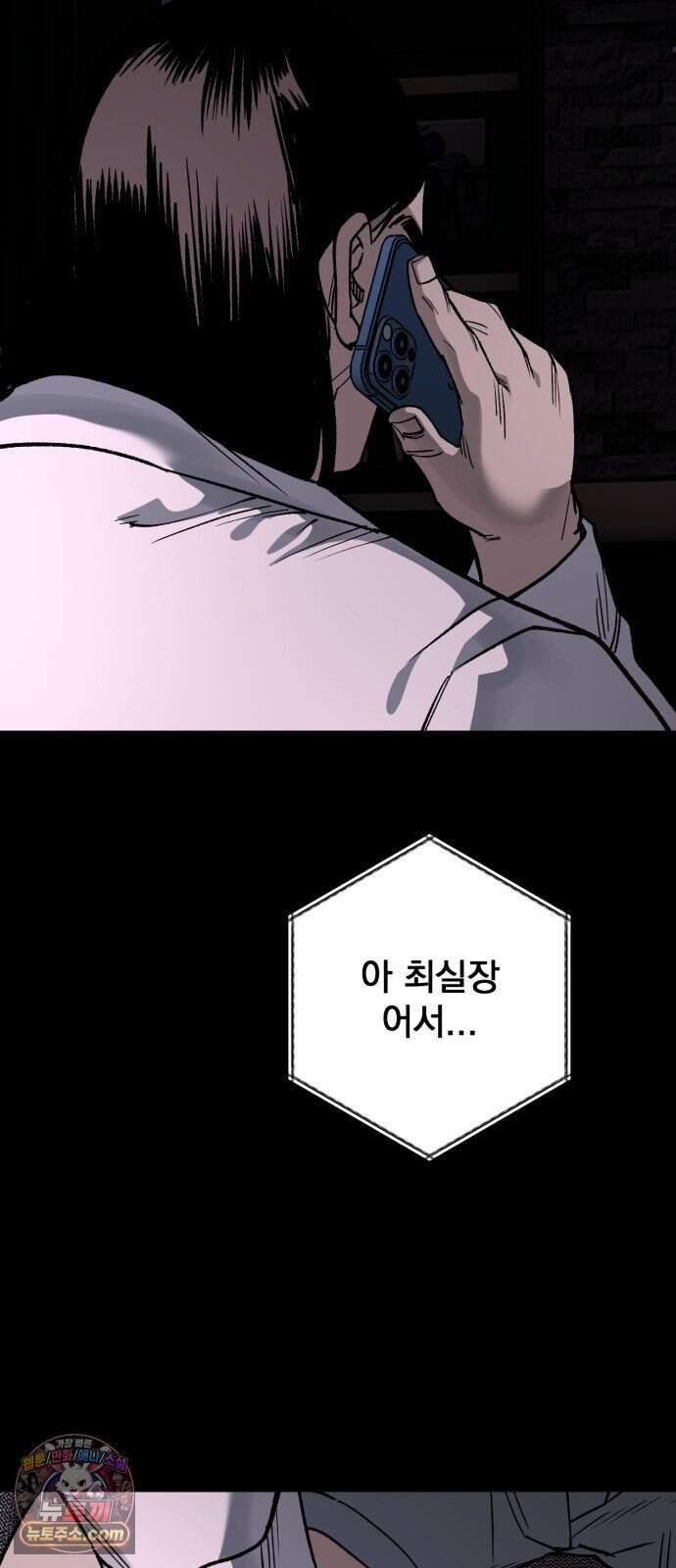 누가 죄인인가 28화 : 화마 1 15