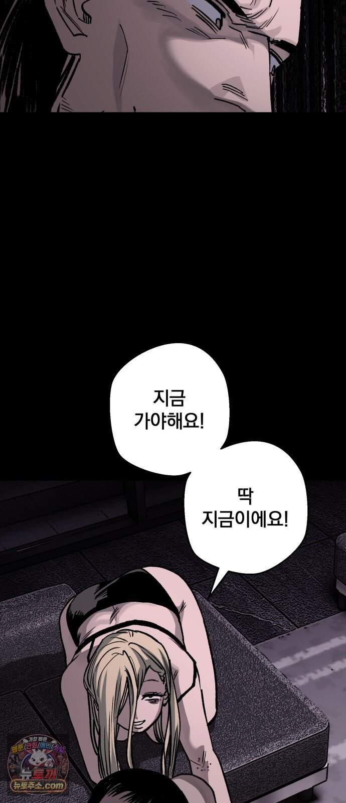 누가 죄인인가 28화 : 화마 1 18