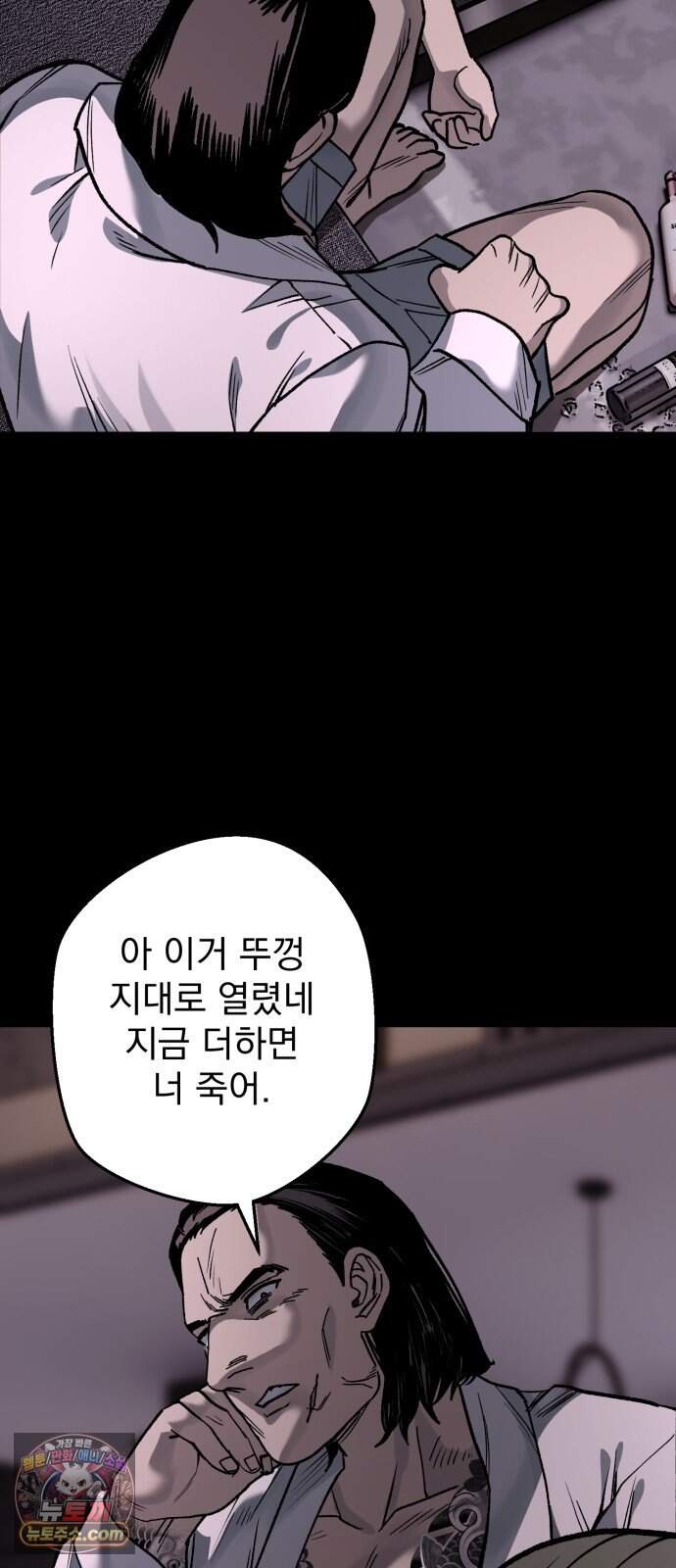 누가 죄인인가 28화 : 화마 1 19