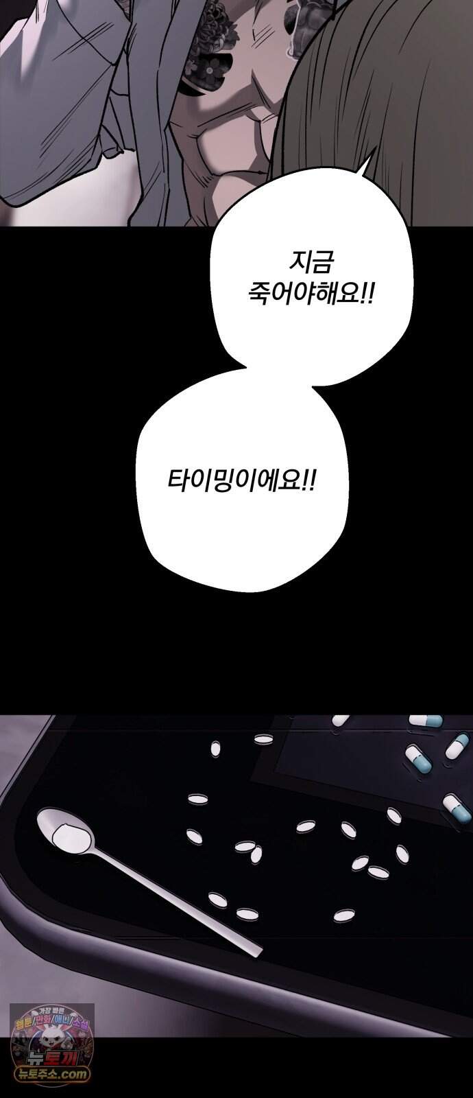 누가 죄인인가 28화 : 화마 1 20