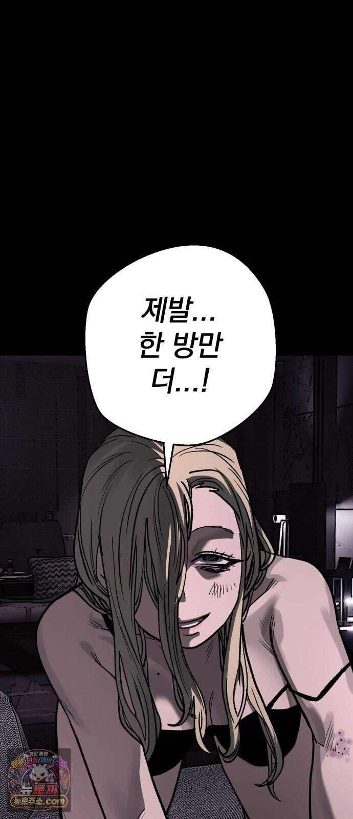 누가 죄인인가 28화 : 화마 1 21