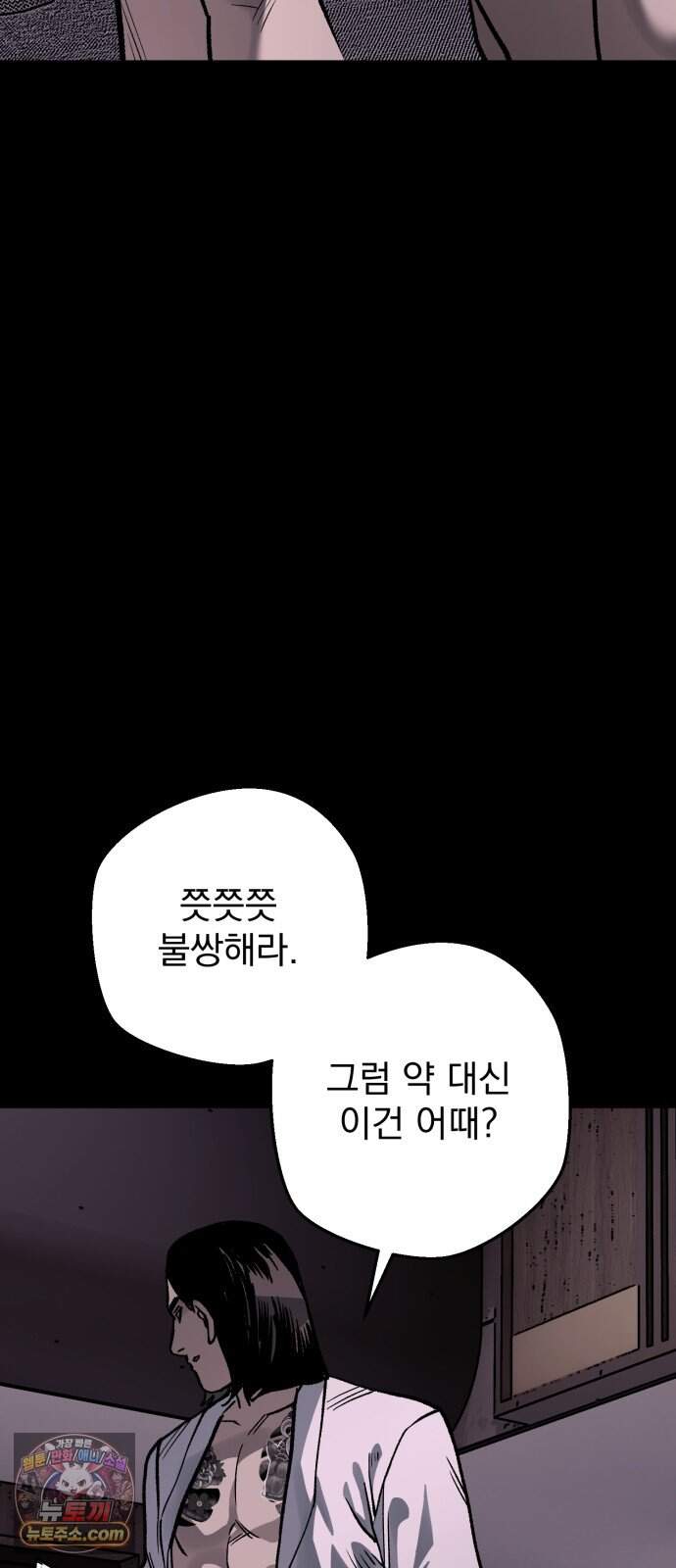 누가 죄인인가 28화 : 화마 1 22