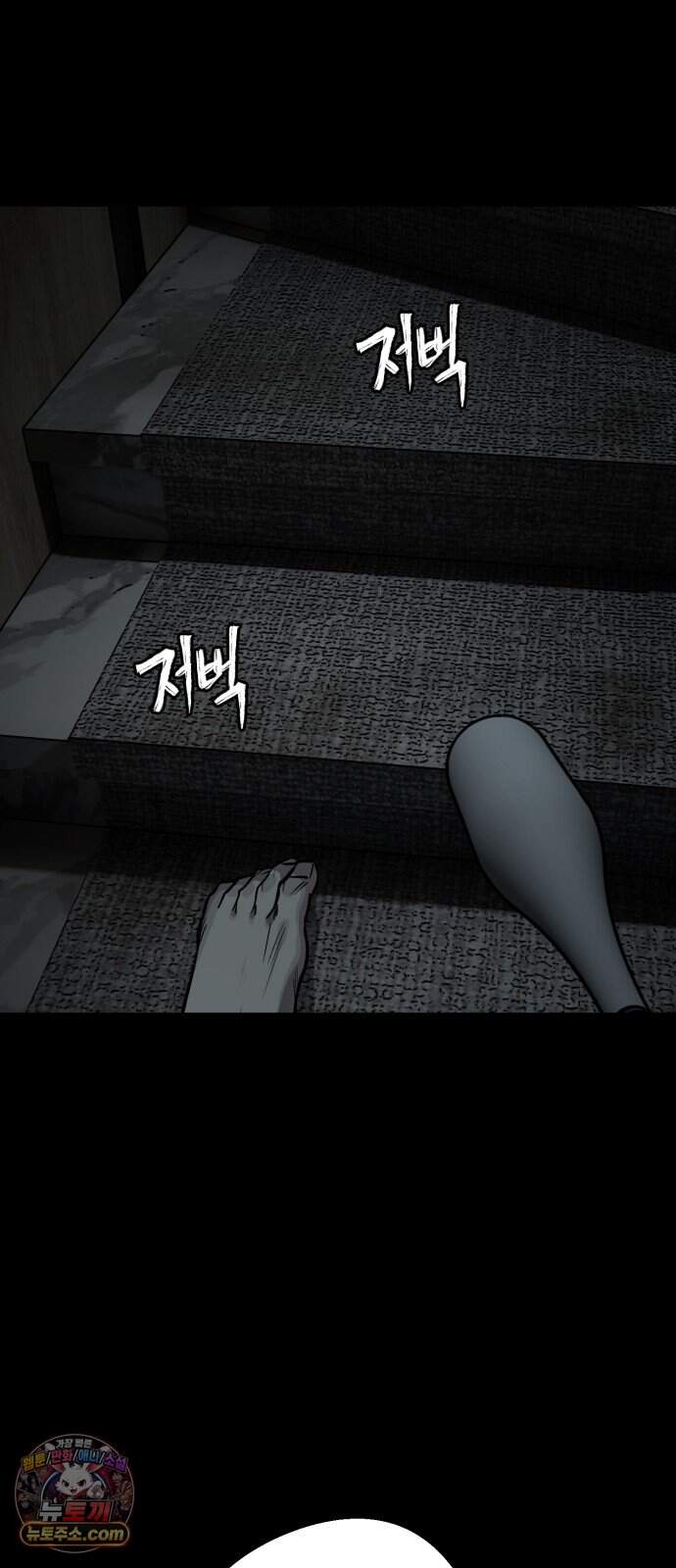 누가 죄인인가 28화 : 화마 1 31