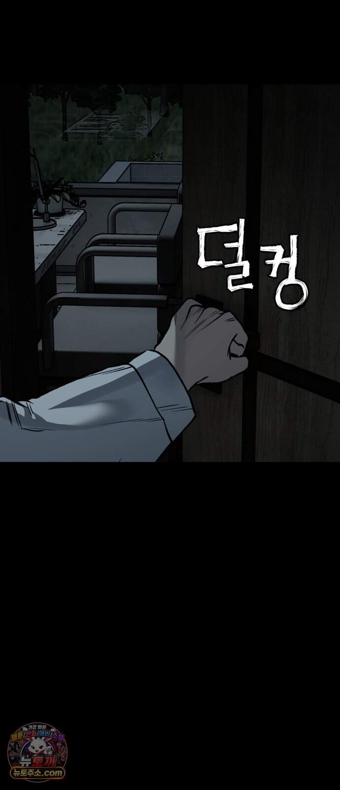 누가 죄인인가 28화 : 화마 1 33