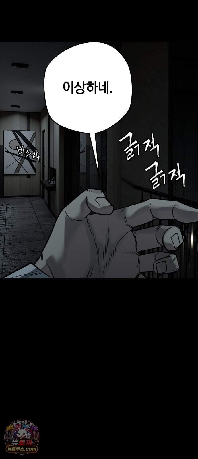 누가 죄인인가 28화 : 화마 1 35