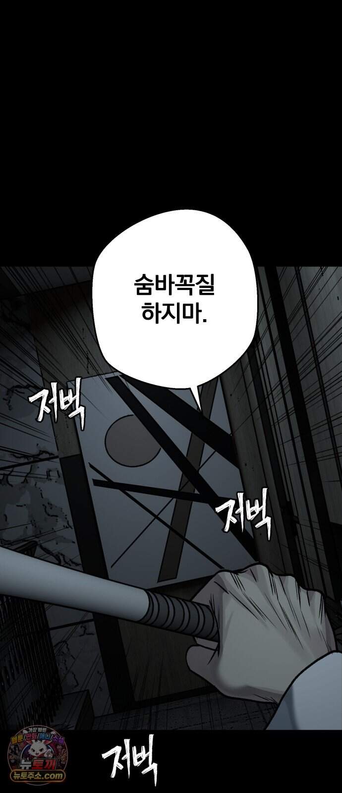 누가 죄인인가 28화 : 화마 1 38