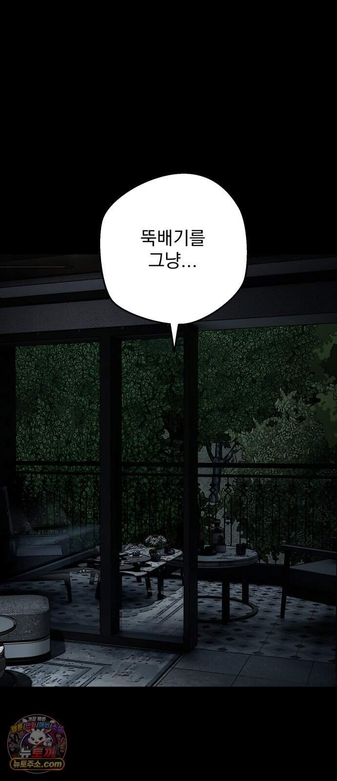 누가 죄인인가 28화 : 화마 1 40