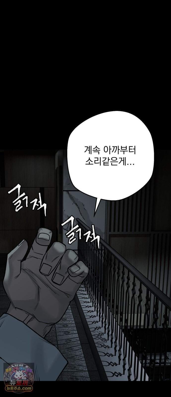 누가 죄인인가 28화 : 화마 1 42