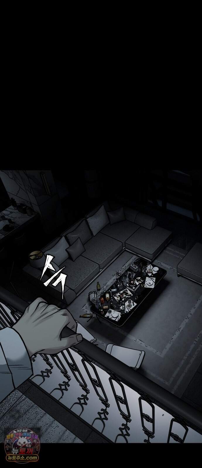누가 죄인인가 28화 : 화마 1 43