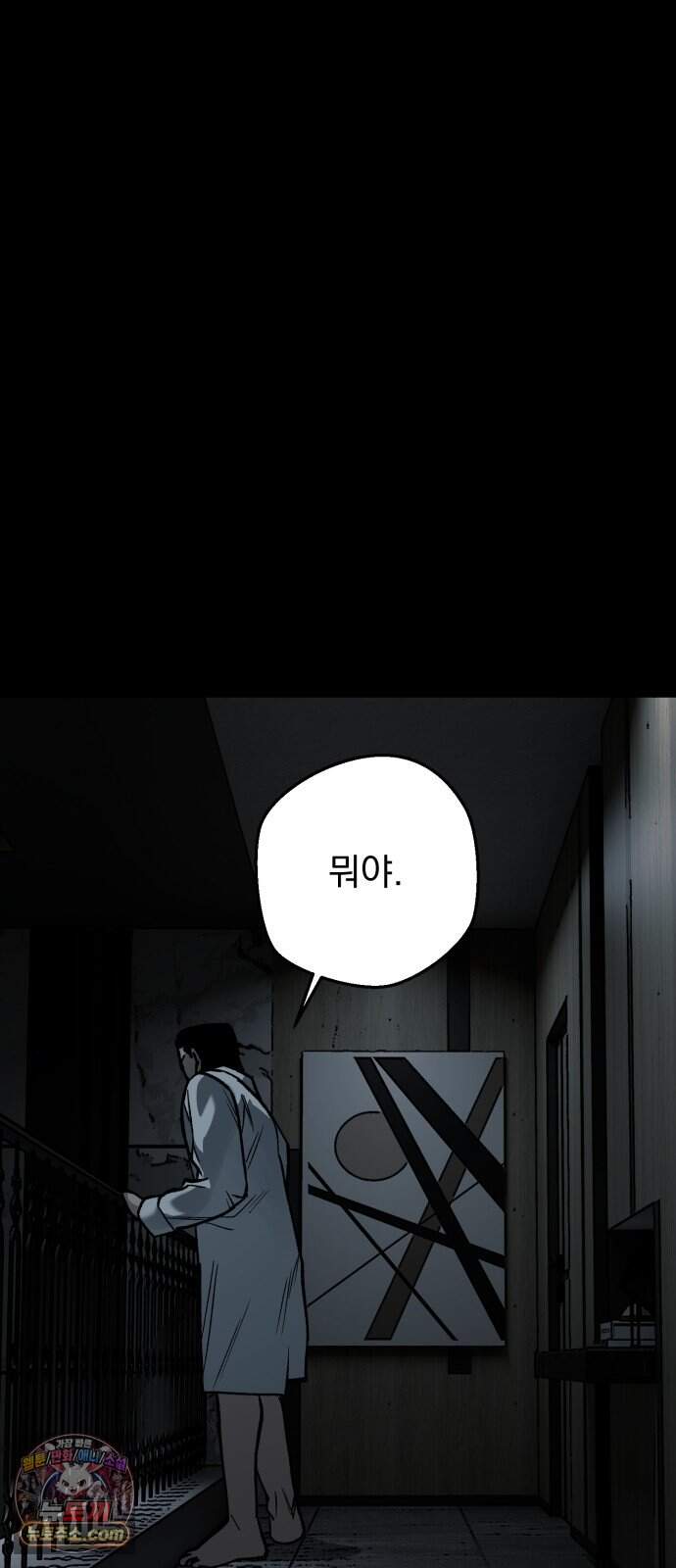 누가 죄인인가 28화 : 화마 1 44