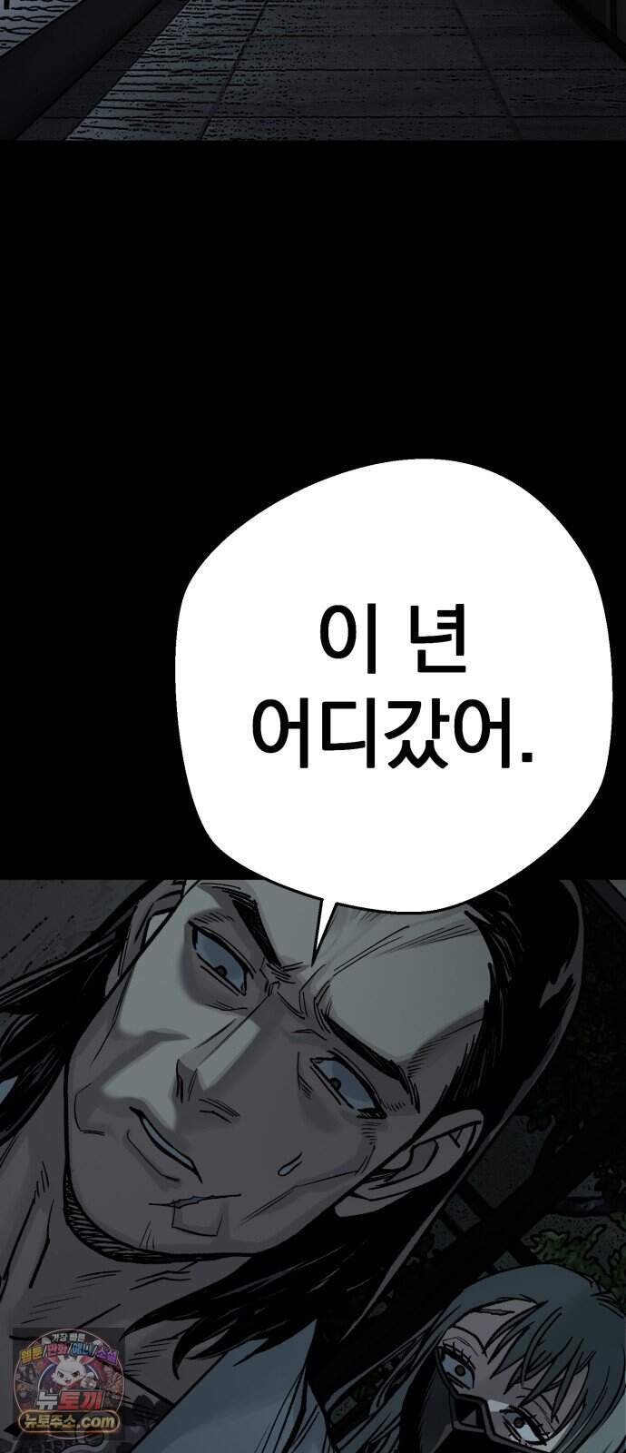 누가 죄인인가 28화 : 화마 1 45
