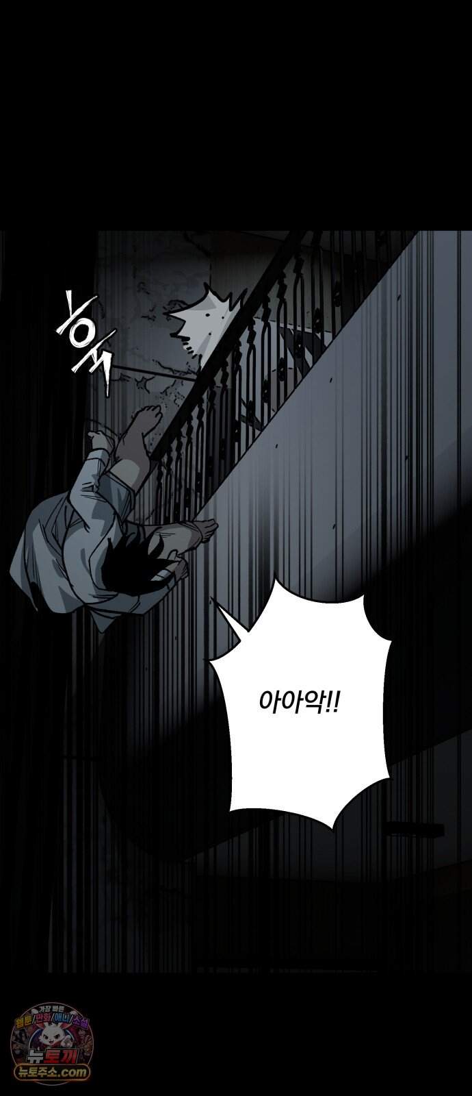 누가 죄인인가 28화 : 화마 1 48