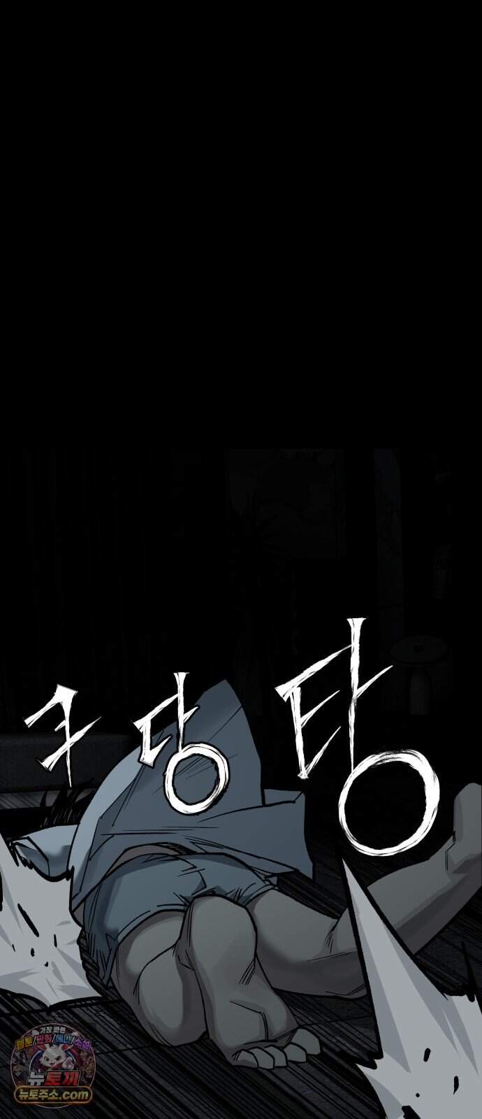 누가 죄인인가 28화 : 화마 1 49