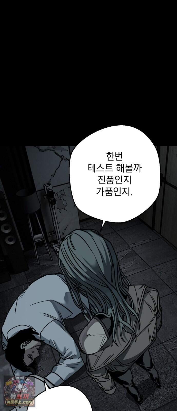 누가 죄인인가 28화 : 화마 1 59
