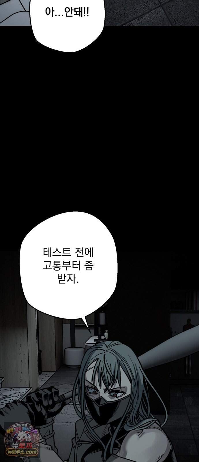 누가 죄인인가 28화 : 화마 1 60