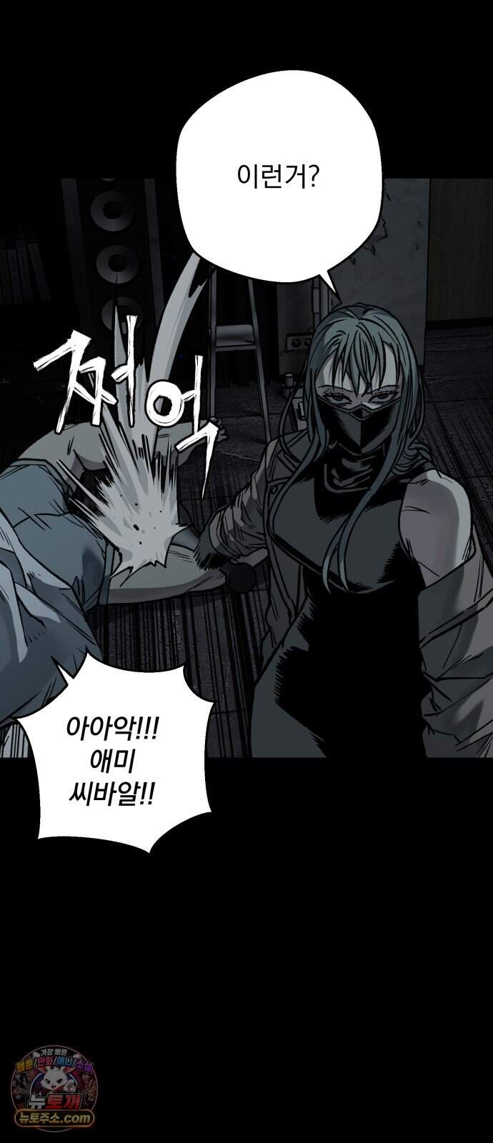 누가 죄인인가 28화 : 화마 1 66