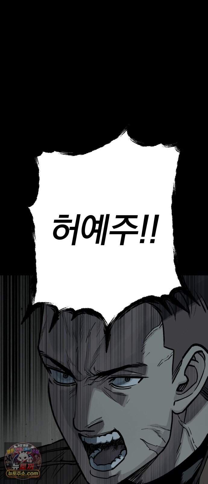 누가 죄인인가 28화 : 화마 1 79